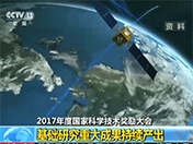 【新闻直播间】2017年度国家科学技术奖励大会：基础研究重大成果持续产出