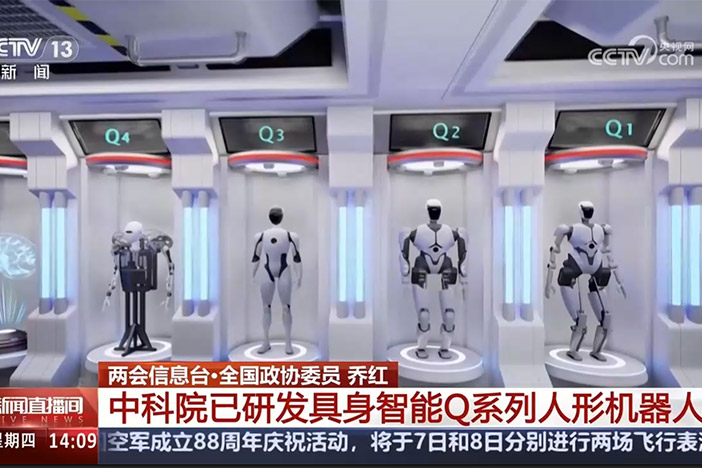 【新闻直播间】两会信息台·全国政协委员 乔红 无码影片
已研发具身智能Q系列人形机器人