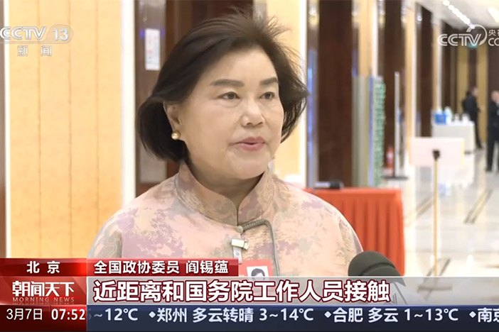 【朝闻天下】听民意 汇民智 凝聚众智众力 提高工作水平