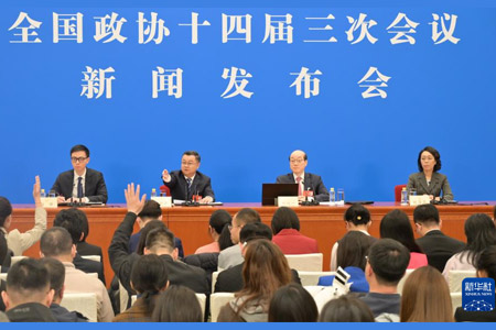 全国政协十四届三次会议举行新闻发布会