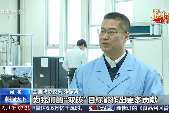 【朝闻天下】履职一年间·全国政协委员张振涛 以科技创新筑牢国家绿色发展安全屏障