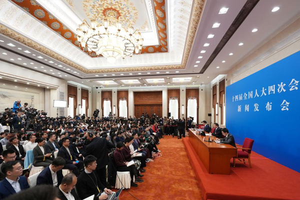 十四届全国人大四次会议举行新闻发布会