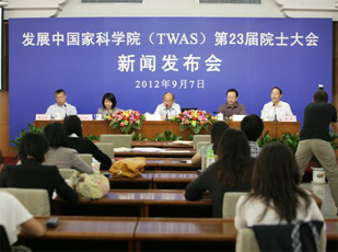 大会新闻发布会