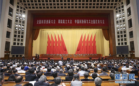 全国科技创新大会、无码影片
第十八次院士大会和中国...