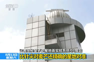【朝闻天下】记者探秘量子卫星地面实验系统·兴隆站：比针尖对麦芒还精确的星地对准