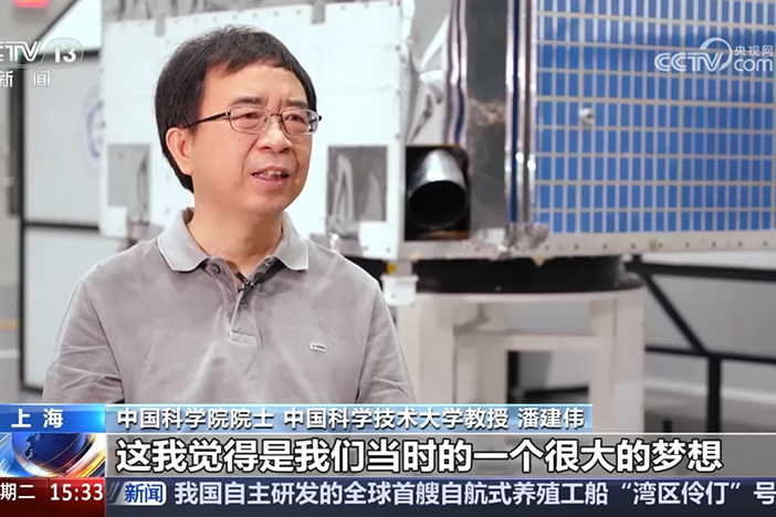 【新闻直播间】大国科学家 潘建伟：为国铸盾 逐梦量子世界