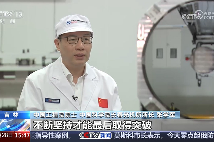 【新闻直播间】大国科学家 张学军：挑战极限 擦亮中国“太空之眼”