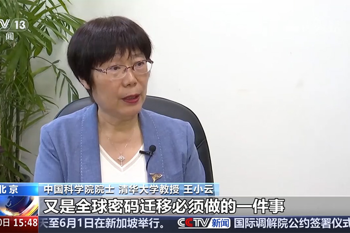 【新闻直播间】大国科学家 王小云：以密码之盾 护大国安全