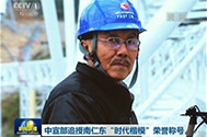 【新闻联播】中宣部追授南仁东“时代楷模”荣誉称号