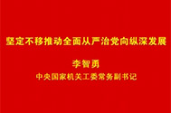中央国家机关学习宣传贯彻党的十九大精神系列辅导报告会 第一讲