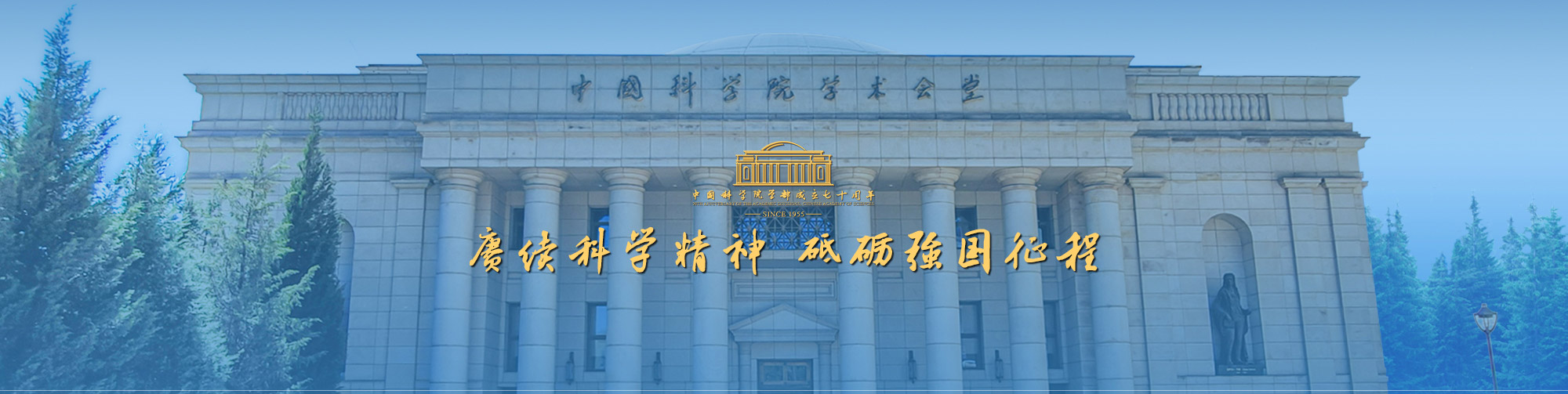 学部70周年二级栏目头图