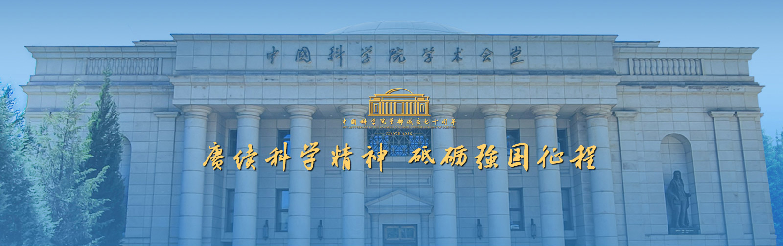 学部70周年二级栏目头图