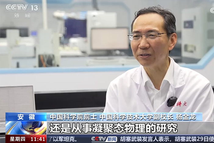 【新闻直播间】大国科学家 杨金龙：“探索未知是科研最大的乐趣”