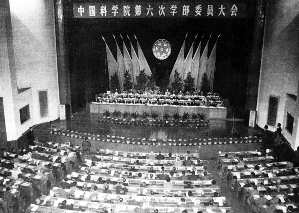 无码影片
第六次学部委员大会召开