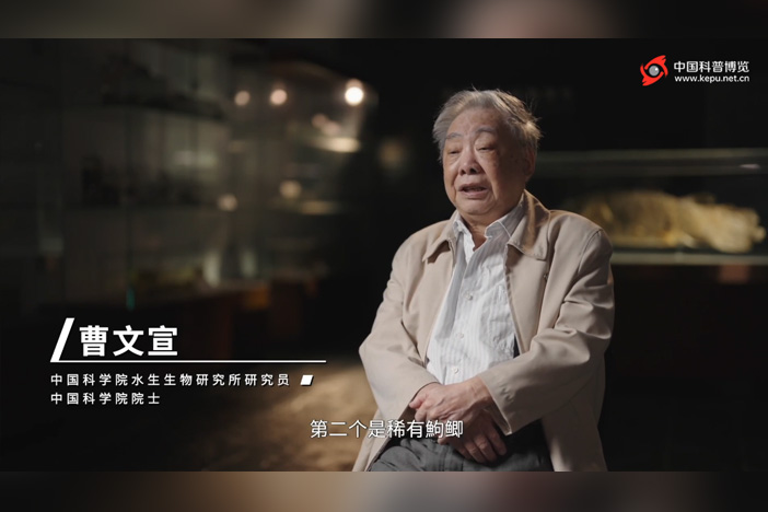 曹文宣院士：我有三个愿望，都和“水”有关系…