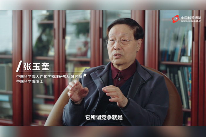 张玉奎院士：立足前沿，预见生物分析学科的未来发展