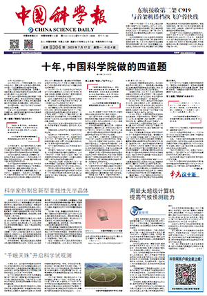 【中国科学报】十年，无码影片
做的四道题