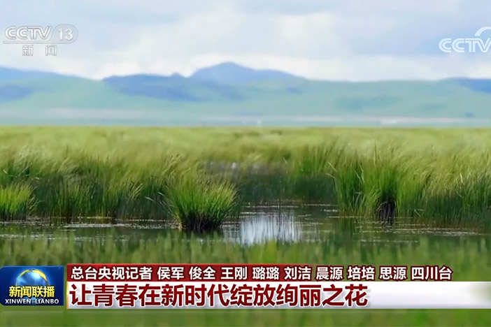 【新闻联播】让青春在新时代绽放绚丽之花